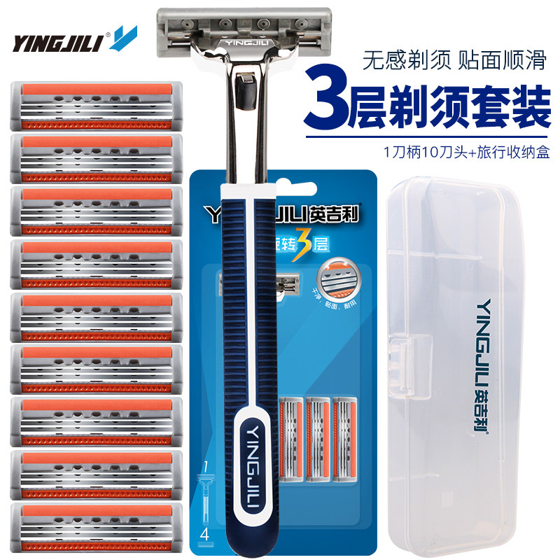 英吉利手动剃须刀三层刀片刮胡刀手动便携旅行剃刀非电动剃刀须泡