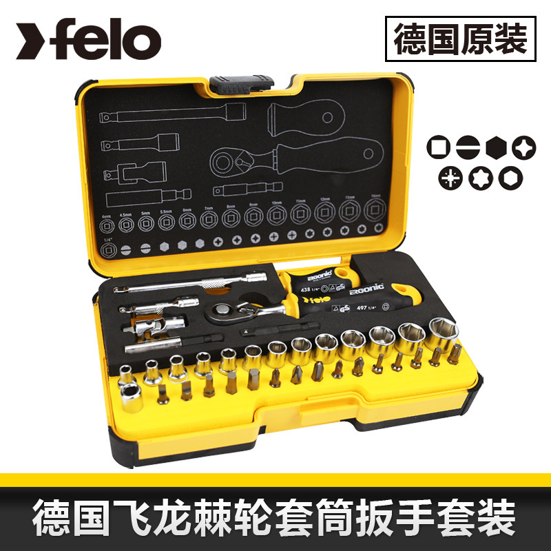 德国飞龙felo原装进口棘轮套筒扳手多功能汽修组合万能工具套装在类目 五金/工具, 手动工具, 工具组合套装, 组合套装中 - 来自Buy2taobao.com提供专业的淘宝代购服务