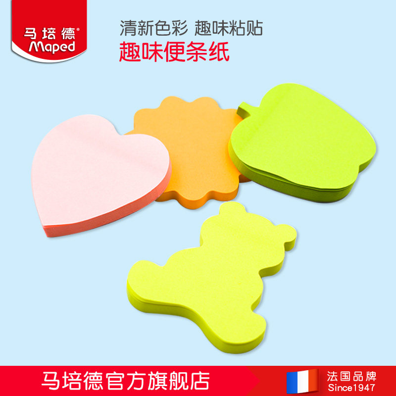 马培德可粘贴便利小学生手工便签爱心标签贴纸心形留言可爱便宜