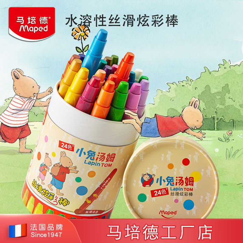 马培德联名丝滑炫彩棒蜡笔12/24色儿童学生画画绘画不脏手可水洗