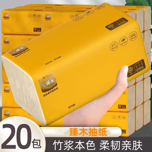 臻木20大包抽纸家用实惠装纸巾