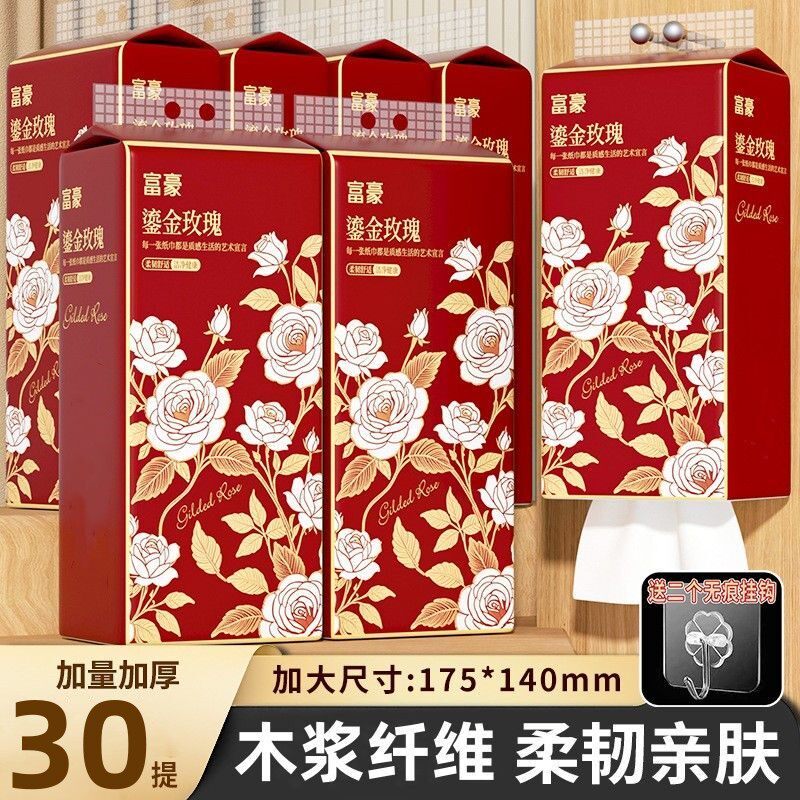 富豪30提鎏金玫瑰悬挂抽纸