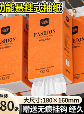 臻木橙色系列悬挂式底部抽纸原生木浆柔韧加厚实惠装整箱批卫生纸