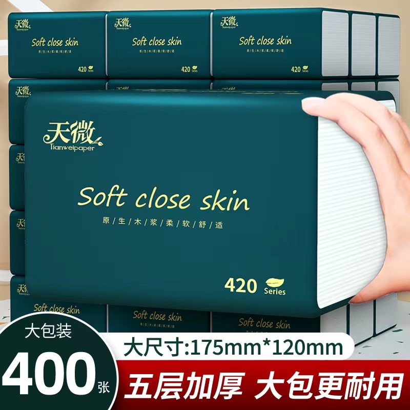 60大包400张纸巾抽纸家用