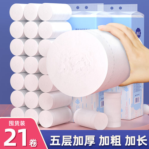 漫花提装家用层加厚无芯卫生纸