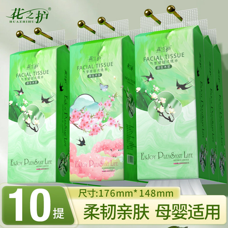 整箱批发花之护悬挂式抽纸10大提