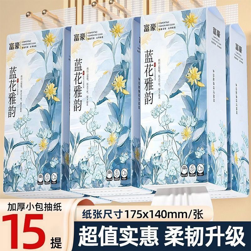 富豪15提悬挂抽纸家用面巾纸原生木浆厕所纸大包抽纸卫生纸实惠装