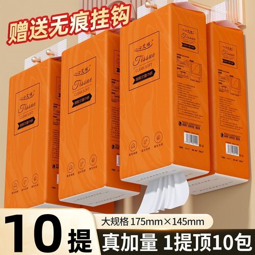 悬挂式抽纸整箱心心艾维