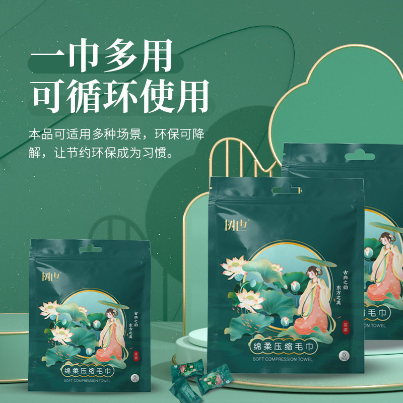 树也压缩毛巾一次性洗脸巾加厚纯棉热敷面巾旅行旅游神器出差用品