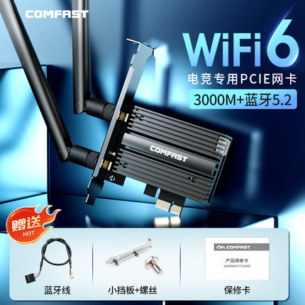 【AX200】wifi6无线网卡台式机千兆5G双频大功率电脑wifi接收器台式机内置PCIE电竞无线网卡蓝牙5.2