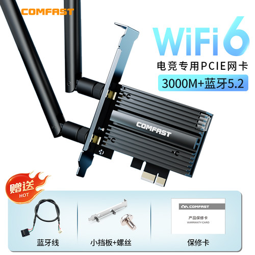wifi6无线网卡AX200台式机