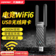 952AX COMFAST 机千兆5G双频1800Mbps笔记本电脑外置wifi接收器USB3.0网络信号加强接受 WiFi6无线网卡台式