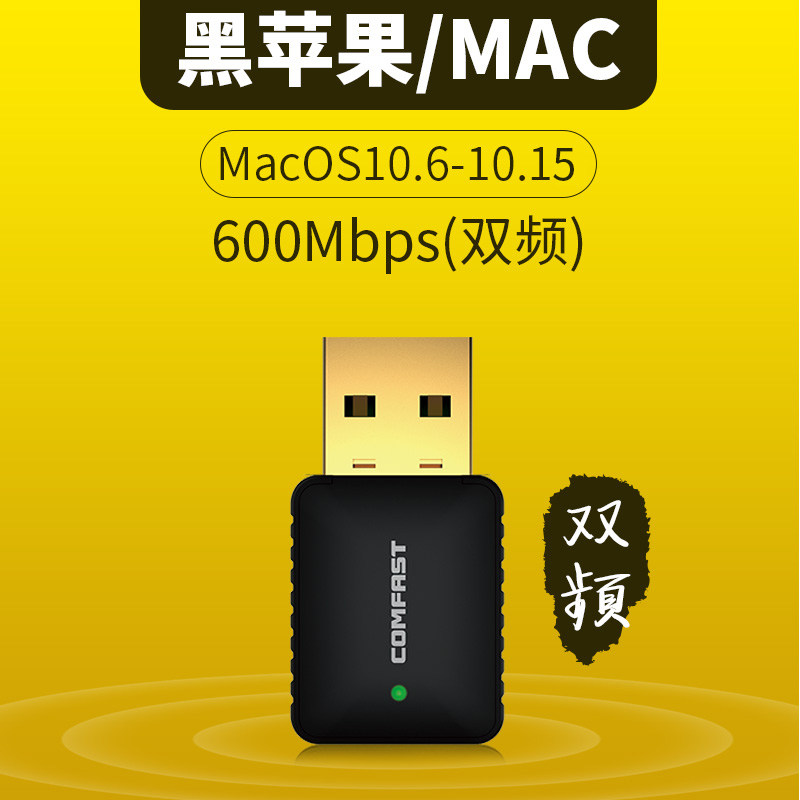 【黑苹果Mac】双频5G迷你usb无线网卡600Mbps台式机笔记本电脑wifi接收器MacOS10.14抗干扰免拉网线上网11ac|ruв категории сети оборудование/сети соответствующих, сетевая карта - от Buy2taobao.com для оказания профессиональной услуги покупки агента Taobao