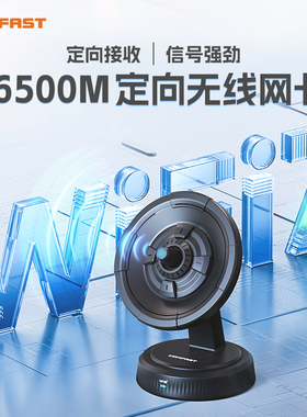 COMFAST WiFi7无线网卡6500M免驱动usb电竞网卡笔记本台式机wifi接收器发射器三频高速穿墙王 CF-986BE
