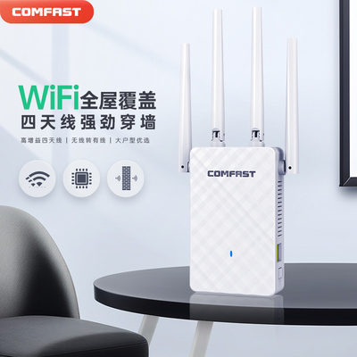 comfast中继器WiFi放大器