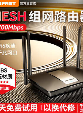 COMFAST路由器wifi6无线高速网络路由器千兆网口双频家用AX3000全屋覆盖大户型mesh光纤穿墙宿舍CF-WR627AX