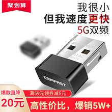 【双频650M】5G抗干扰免驱动迷你USB台式机千兆无线网卡电脑网络外置独立大功率wifi发射接收器黑苹果MacOS