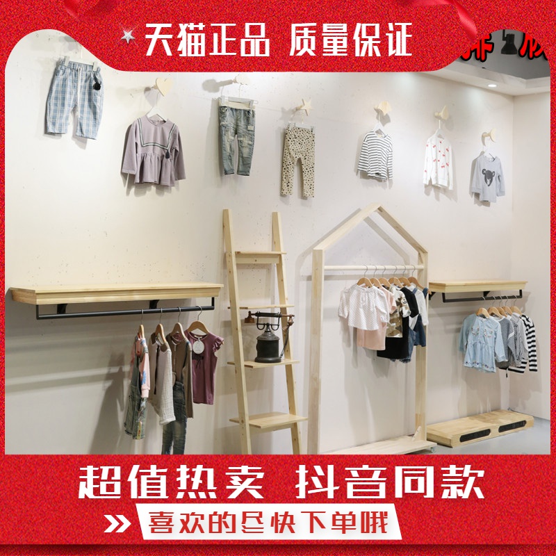 童装店货架展示架上墙壁挂式小房子落地架挂衣架服装挂钩单钩点挂满21.00元可用1元优惠券