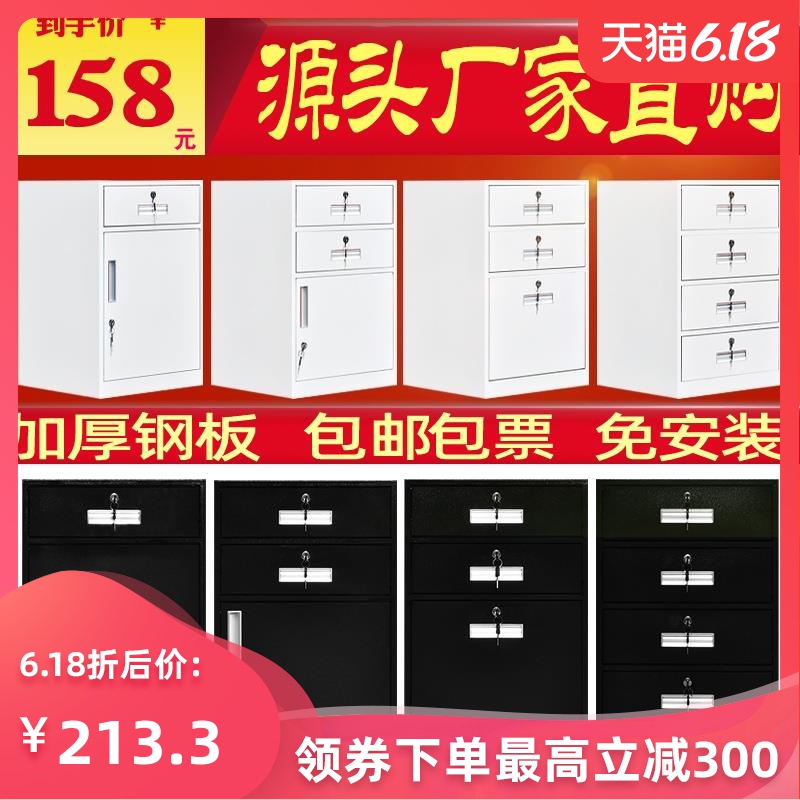 尚一铁皮矮柜文件柜带锁储物柜钢制活动柜抽屉式资料柜办公桌下小