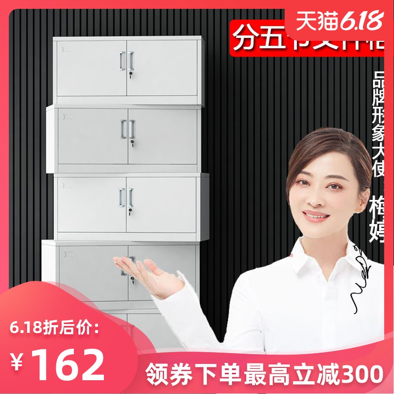 尚一办公室A4文件柜铁皮带锁顶柜凭证资料档案柜储物矮柜通体分体