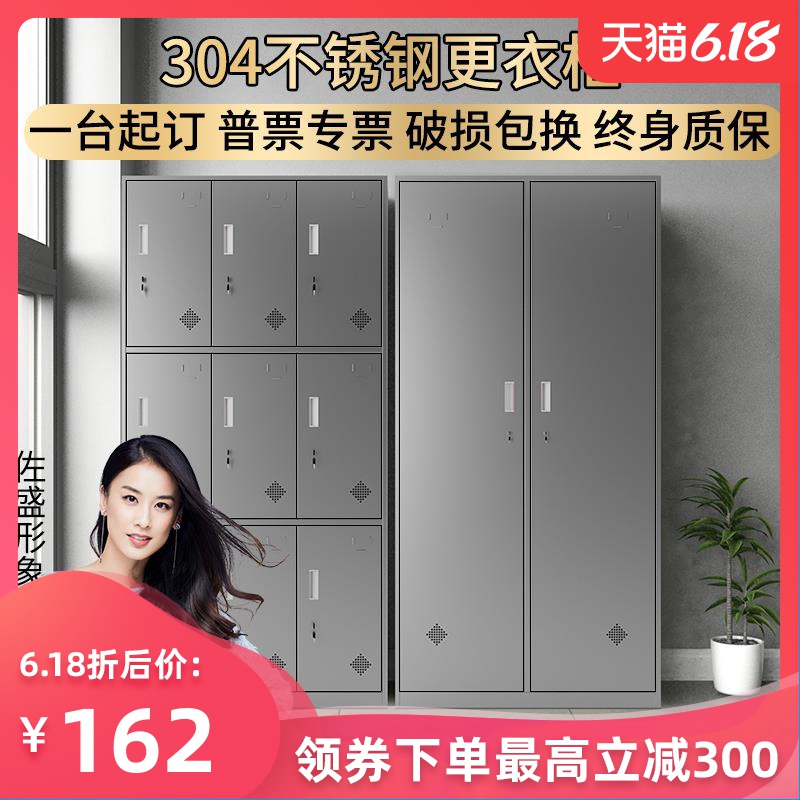 尚一304不锈钢更衣柜员工碗柜鞋柜员工储物柜清洁柜西药柜办公文