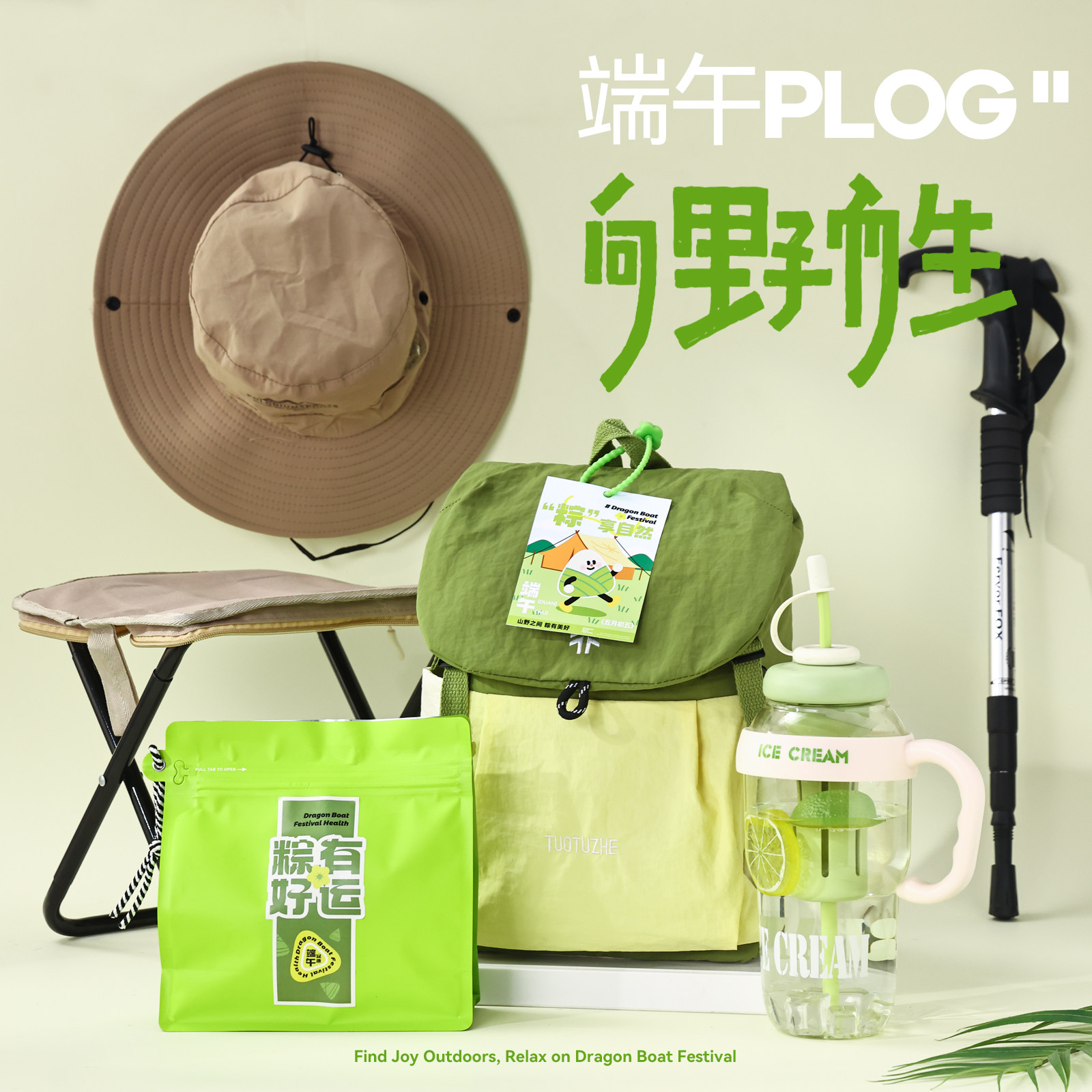 端午节礼物户外露营套装旅行背包公司福利定制员工实用伴手礼品