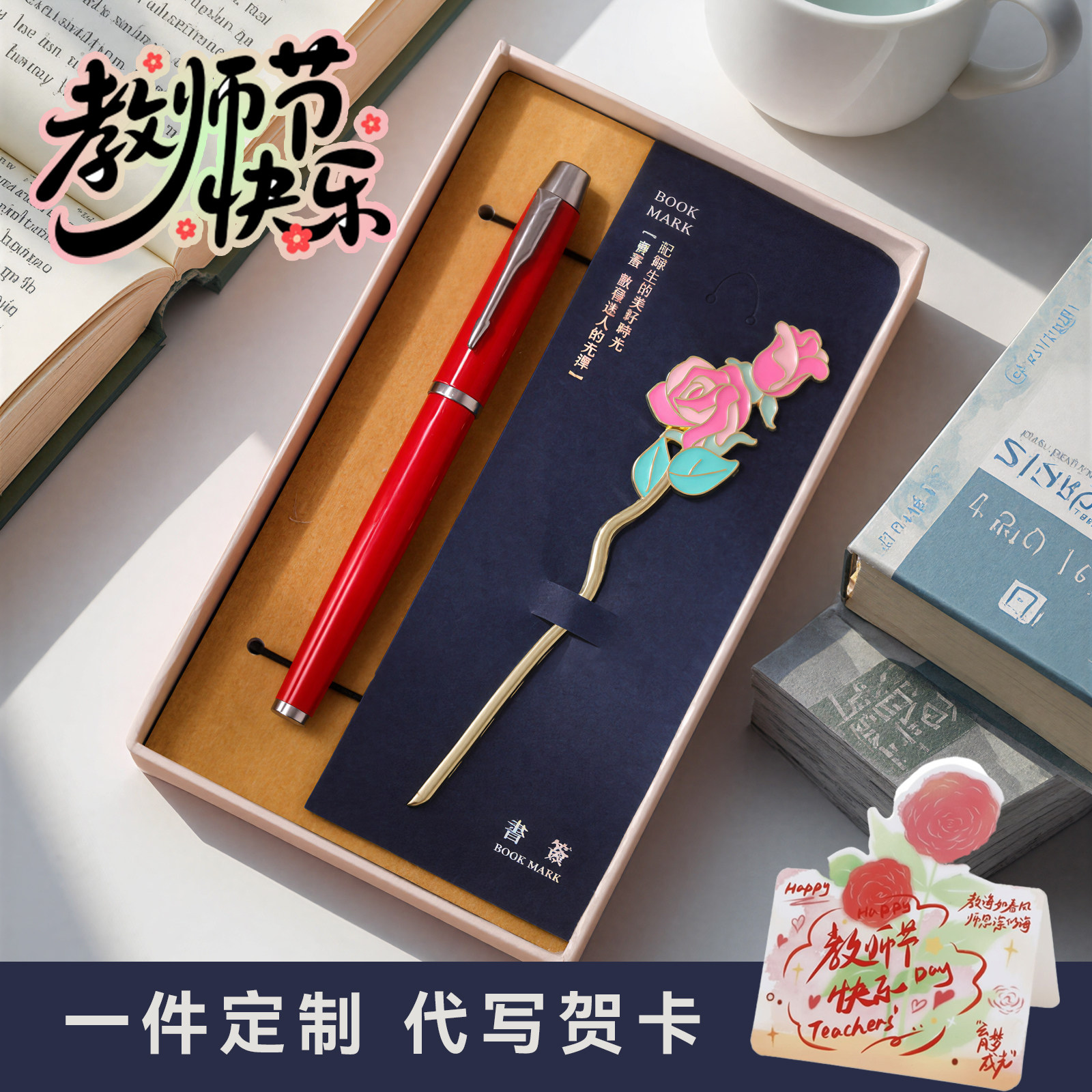 教师节礼物2026新款送女老师幼儿园有纪念意义的实用小礼品定制