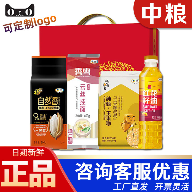 中粮福临门米面粮油大礼包严选伴手礼E大米食用油送礼礼品团购