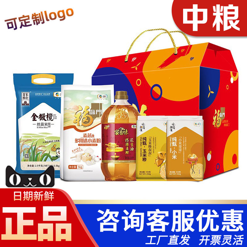 福临门米面油礼盒迪蒙优选粮油D