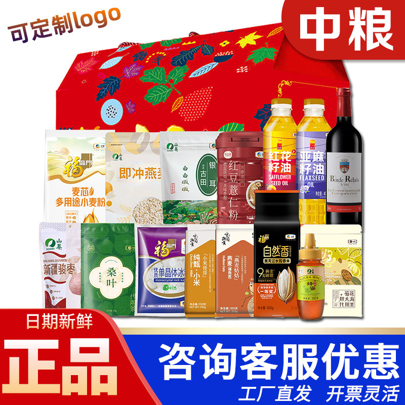 福临门米面油大礼包常规大礼包F