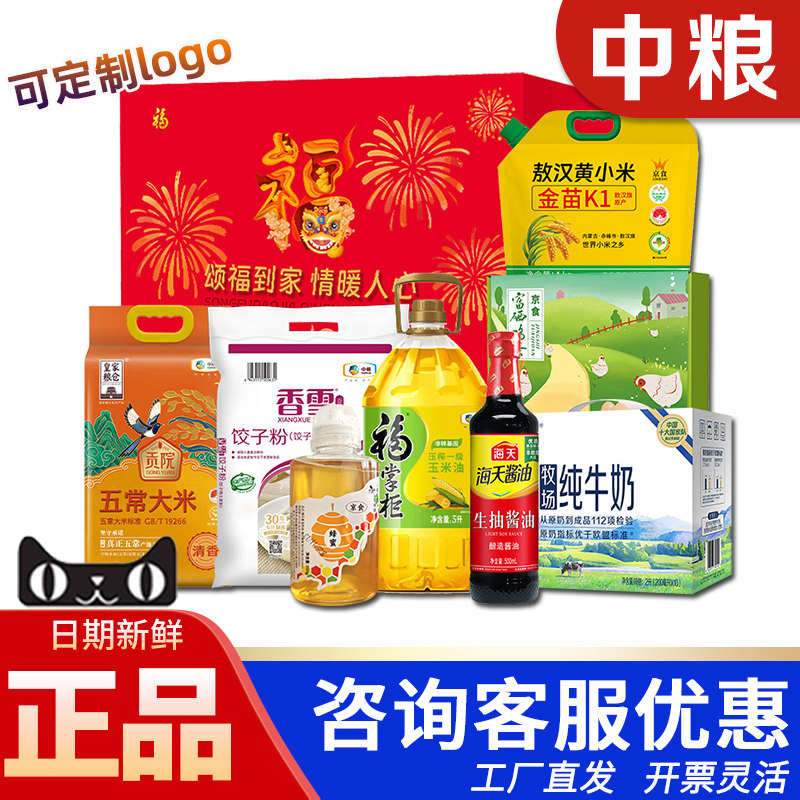中粮京食静展宏图粮油套装F款