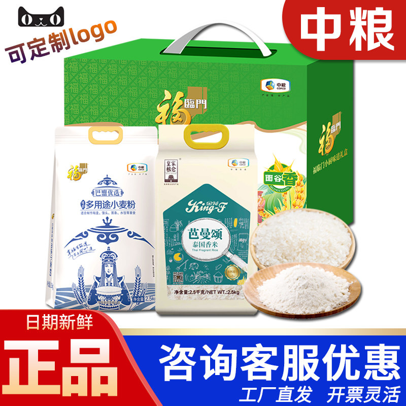 中粮福临门米面礼盒小厨味道