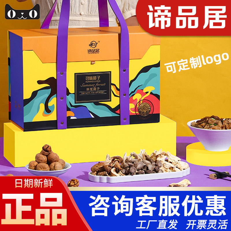 谛品居干菌礼盒林夏菌子1360g