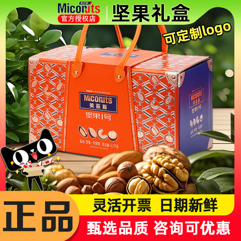 美荻斯坚果礼盒优果1700g