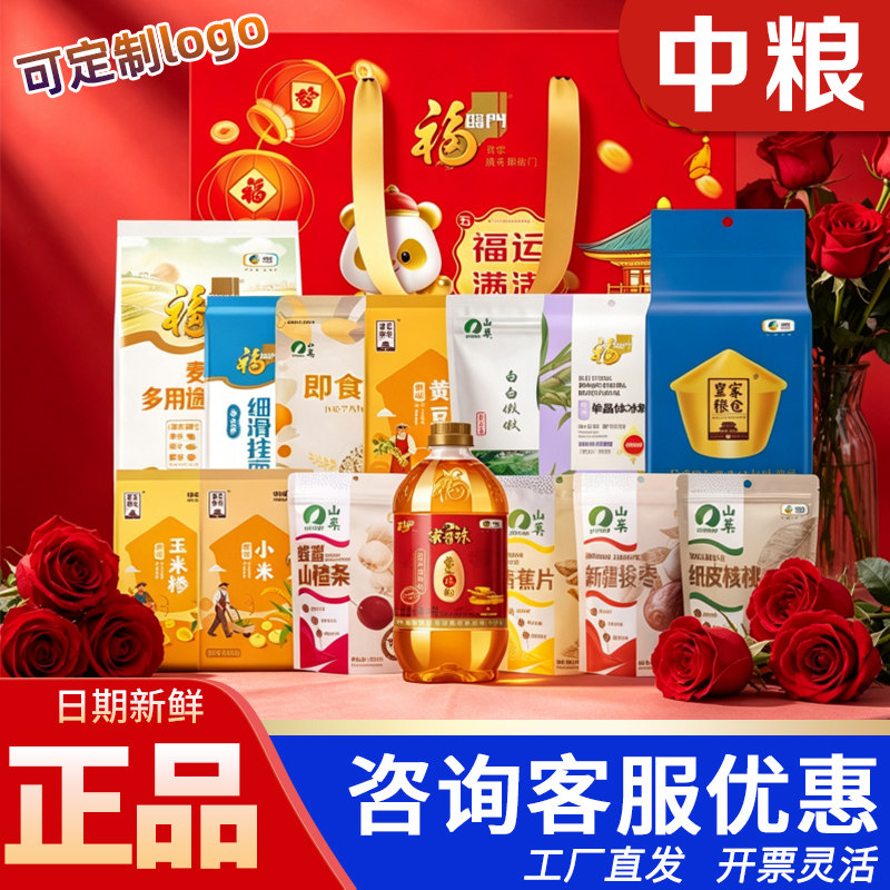 中粮福临门粮油大礼包福运满满A