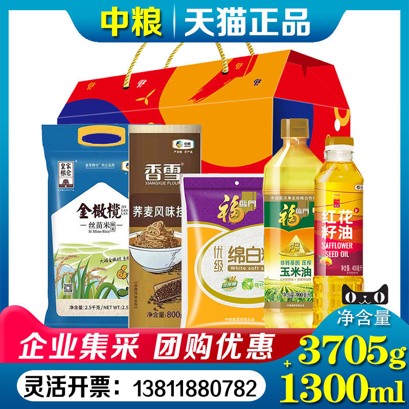 福临门米面油大礼包粮油礼盒E