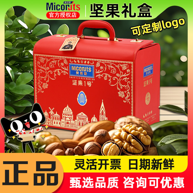 美荻斯坚果佳品坚果礼盒2220g