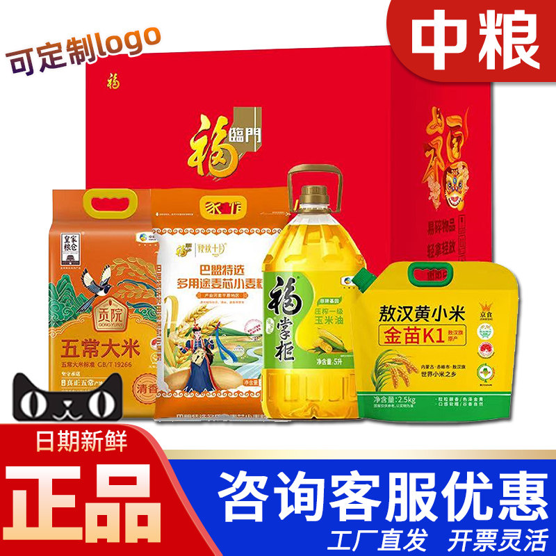 中粮京食静展宏图粮油套装G1款