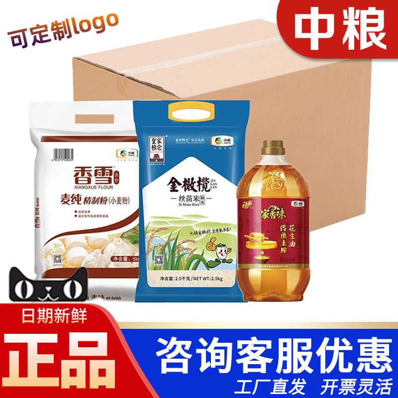 中粮福临门米面油大礼包迪蒙优选粮油礼盒F大米面粉食用油组合装