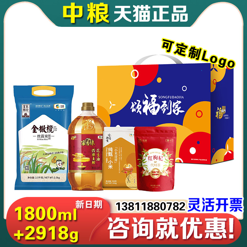 中粮福临门米面油大礼包迪蒙优选粮油套装C大米食用油礼品团购