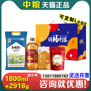 C大米食用油礼品团购 中粮福临门米面油大礼包迪蒙优选粮油套装