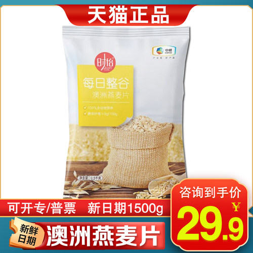 怡悦澳洲燕麦片中粮央企产品