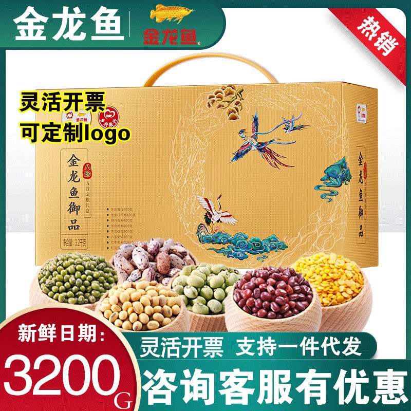金龙鱼杂粮礼盒御品八珍