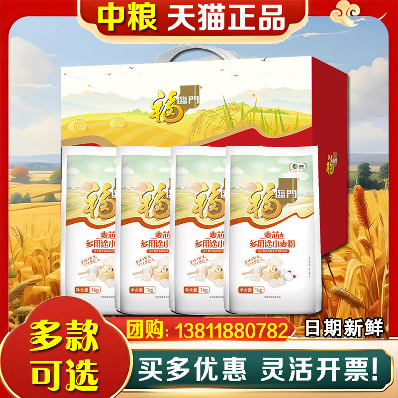 福临门有礼有面多用途粉礼盒4kg