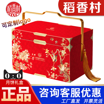 稻香村月饼礼盒壹品锦礼1380g