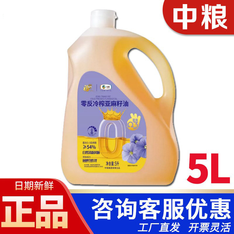 福临门营养家零反冷榨亚麻籽油5L
