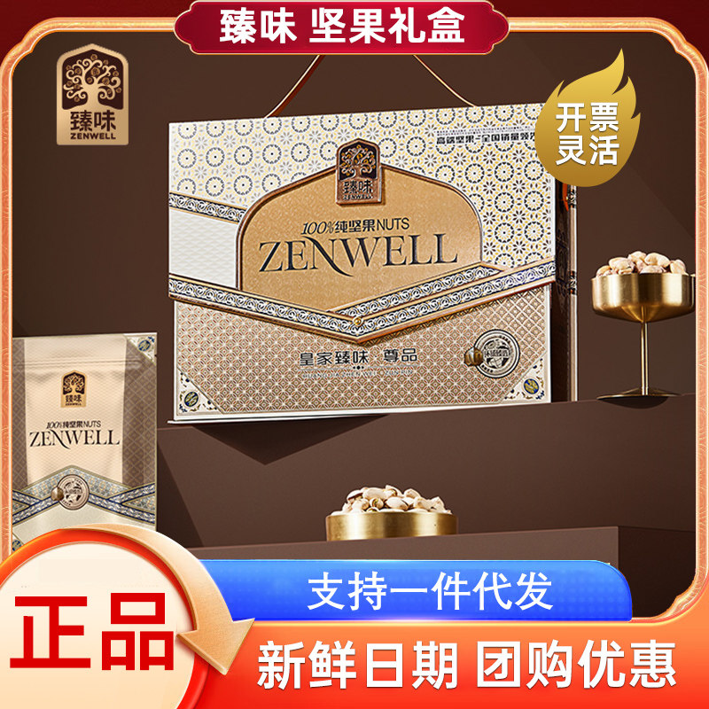 臻味坚果礼盒皇家尊品1500g