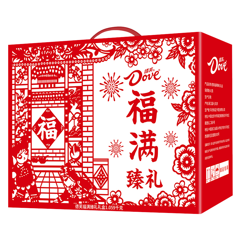 德芙巧克力礼盒福满臻礼丝滑香浓休闲零食组合装礼品节日送亲友