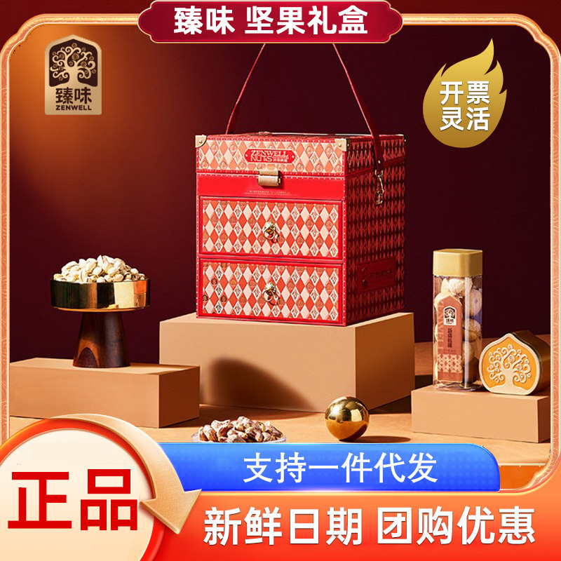臻味坚果礼盒环球荣耀2015g