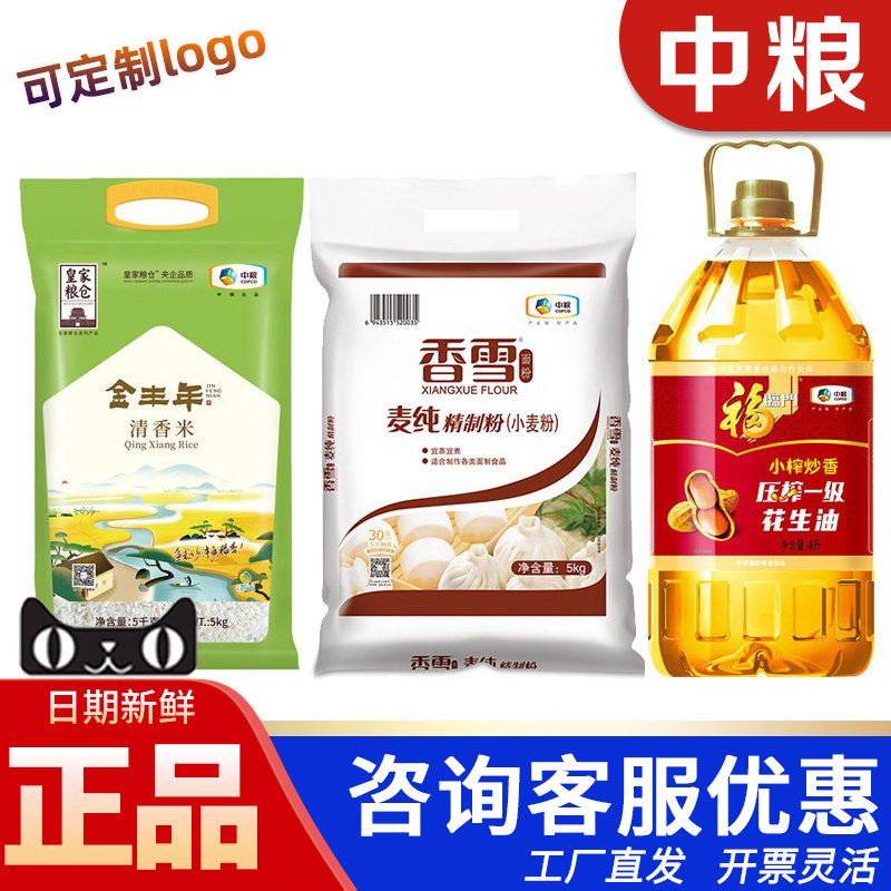 福临门米面油大礼包全家福粮油H